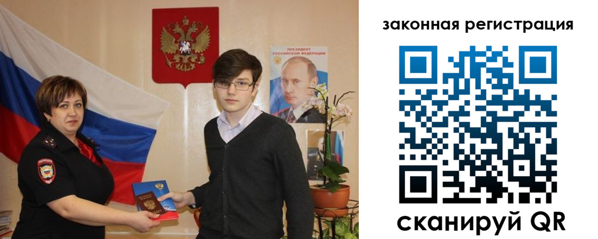 где прописаться в Тобольске