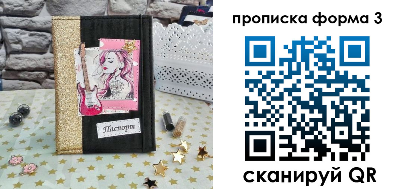 временная регистрация недорого в Тобольске