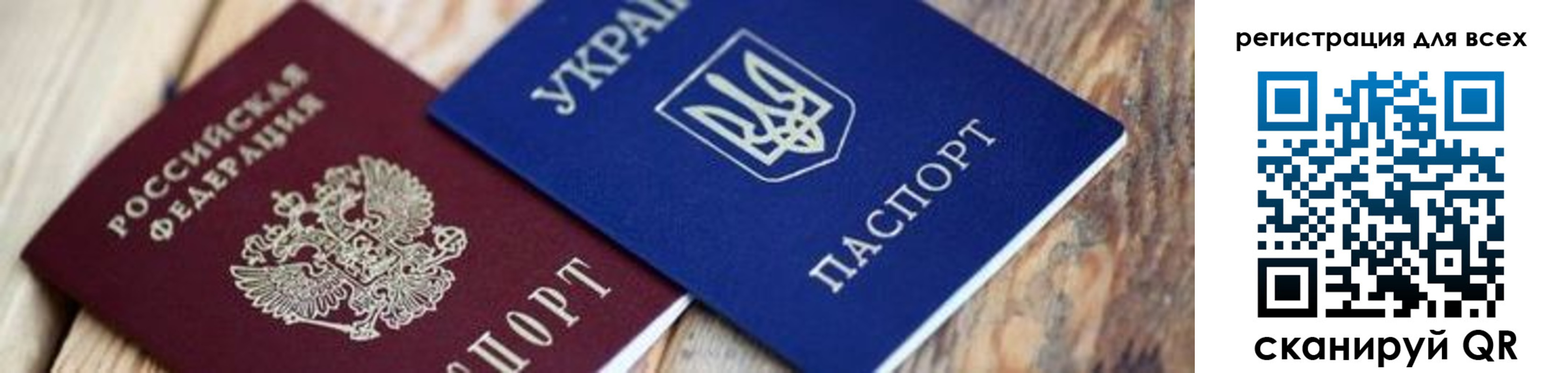 прописка для школы в Тобольске